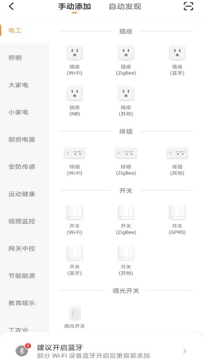 威芈智慧A+图3