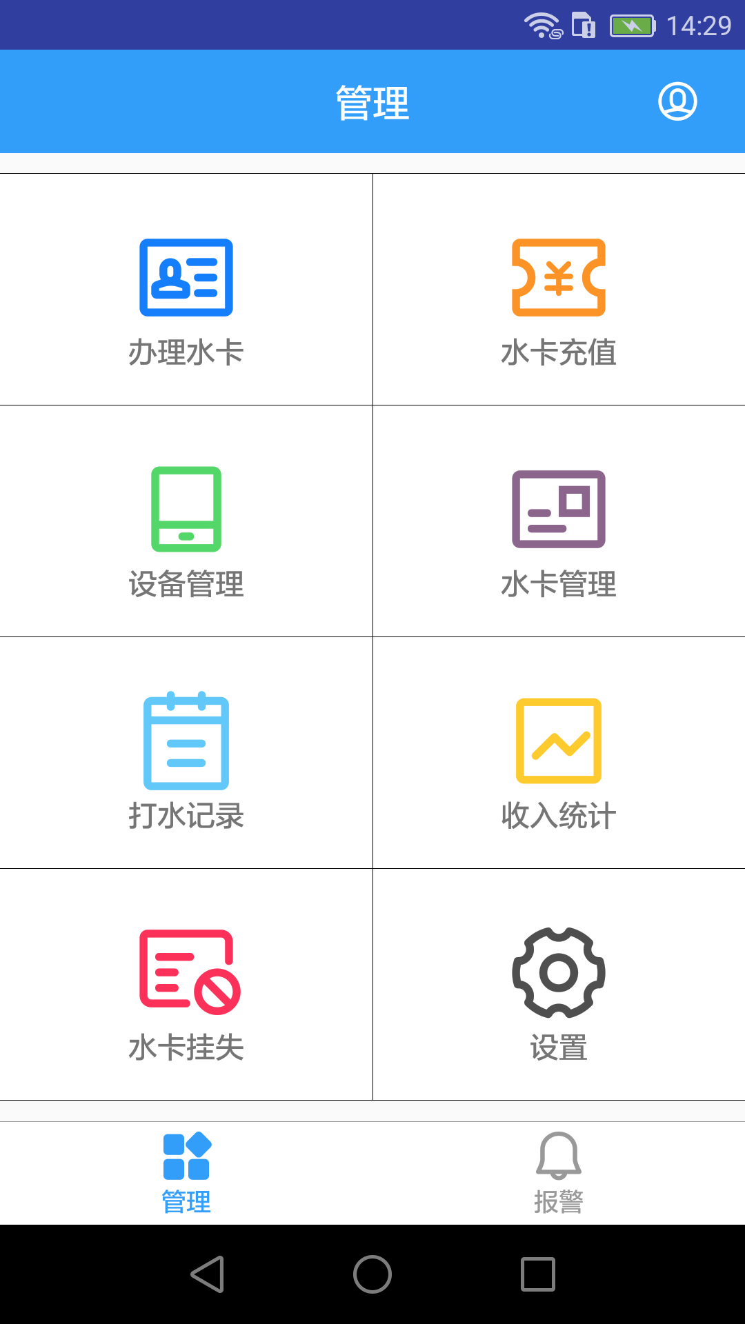 人人水站图3