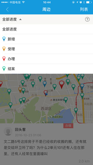 平安浙江手机版图3