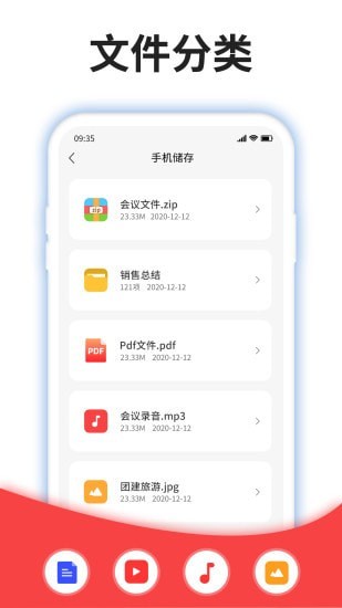 压缩文件助手截图4