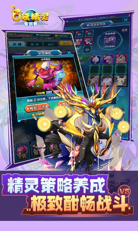 口袋精灵宝可梦手游图1