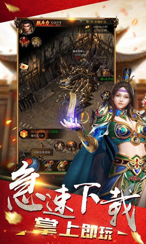 英雄重聚经典合击手游