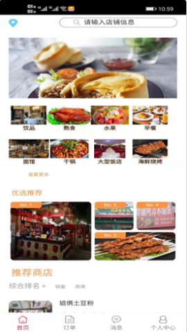 小鸡外卖图1