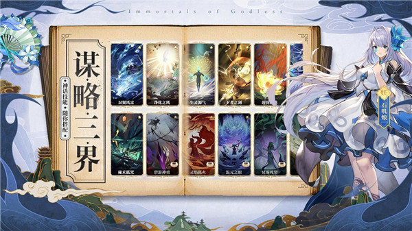 春秋封神图1