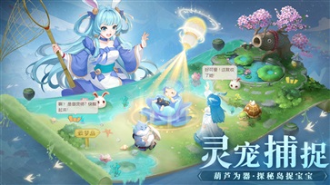 长安幻想手机版图2
