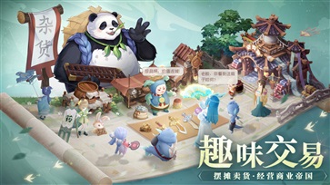 长安幻想手机版图3