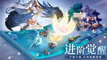 长安幻想手机版图4