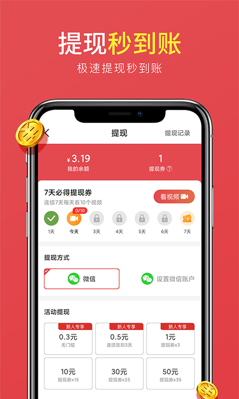 全民悦动极速版图4