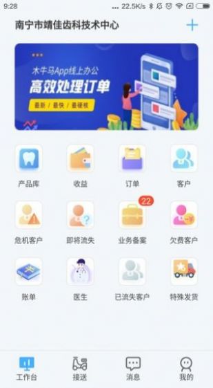 木牛马业务图1