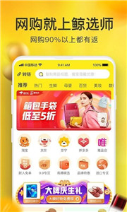 鲸选师图2