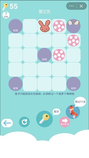 跳跃吧兔子图2