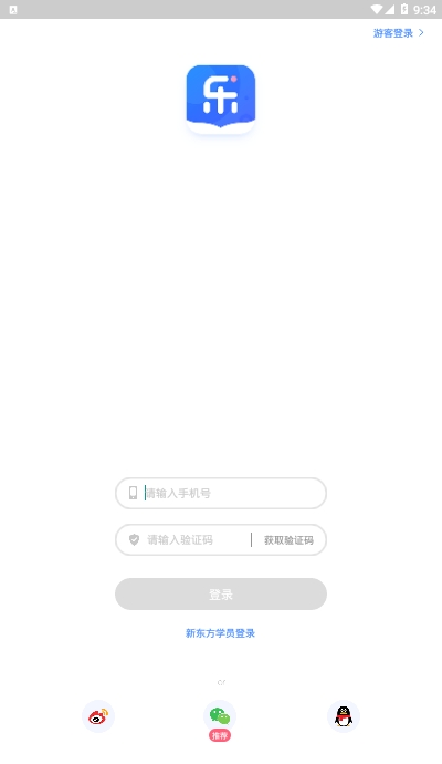 新东方乐词app最新版图1