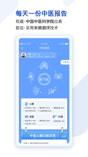 医健购app官方版图2