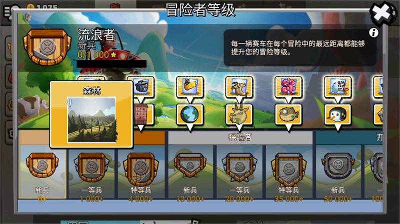 登山赛车2无限金币钻石版