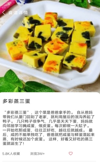 减脂食谱安卓版图2