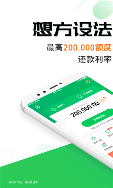 省呗app图2