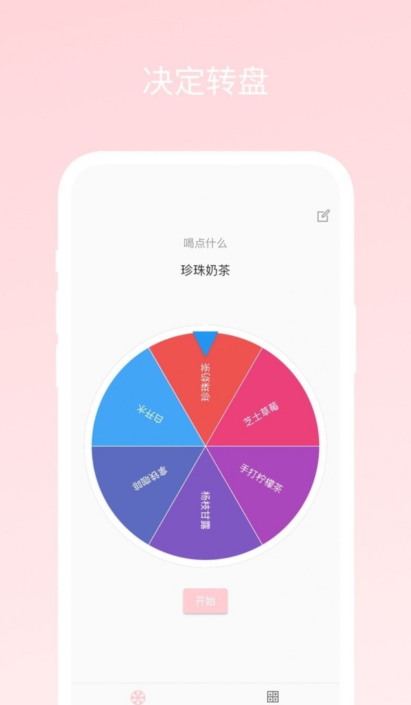 不再选择困难图2