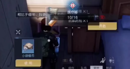 《黎明觉醒》黑莓镇宝箱攻略