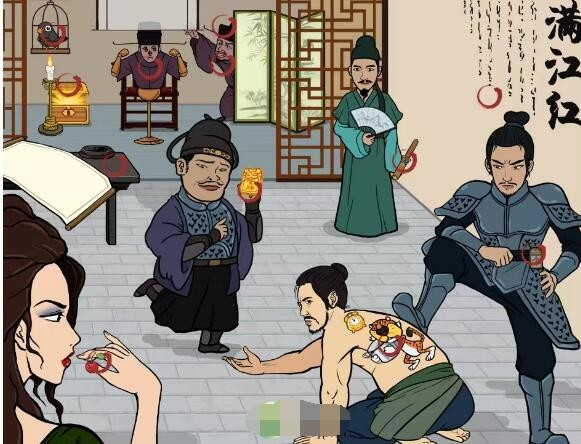 《汉字找茬王》物归原位把物品交给正确的角色通关攻略