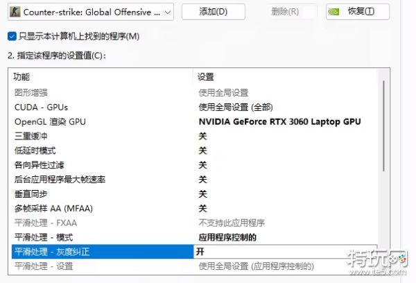 csgo笔记本提高帧数方法介绍_csgo笔记本设置最流畅步骤介绍