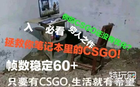 csgo笔记本提高帧数方法介绍_csgo笔记本设置最流畅步骤介绍