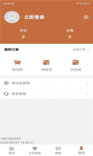 朵云轩网拍
