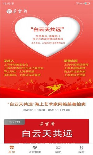 朵云轩网拍图4