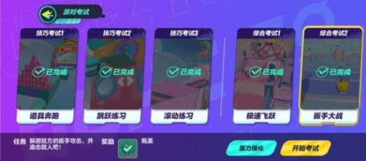 蛋仔派对牛奶方盒怎么获得-关卡玩法介绍