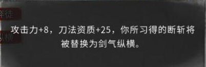 鬼谷八荒剑气纵横技能效果 鬼谷八荒剑气纵横技能怎么样