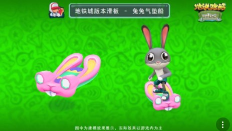 地铁跑酷地铁城之城怎么下载 地铁跑酷地铁城之城下载地址