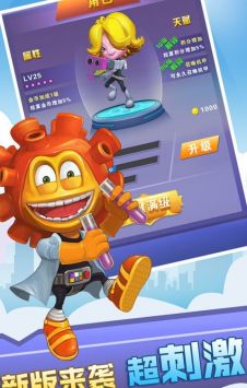 蛋蛋小子环球跑酷图1