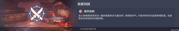 原神演武传心魔偶剑豪怎么打