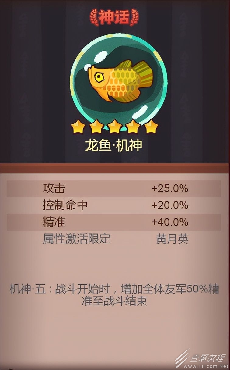 咸鱼之王吕布打孙策攻略