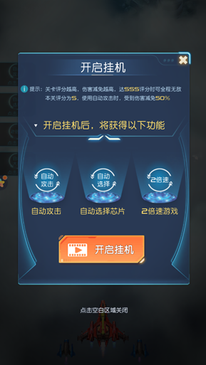 逆空使命怎么扫荡关卡