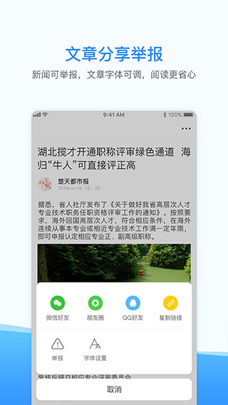 西瓜浏览器官方版图5