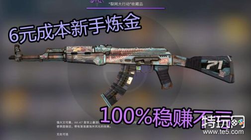 csgo便宜的炼金配方大全2023_csgo炼金配方10元以内的介绍