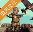 世界大战1944无限钱兵力