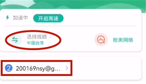以闪亮之名台服下载地址 以闪亮之名台服怎么下载