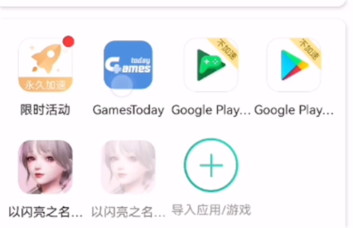 以闪亮之名台服下载地址 以闪亮之名台服怎么下载