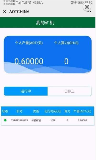 AOT星辰生态最新版图6