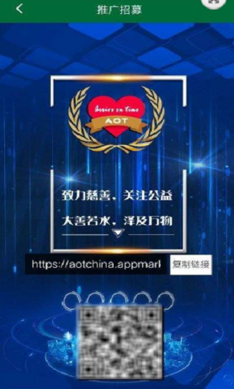 AOT星辰生态最新版图7