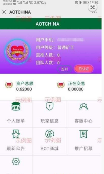 AOT星辰生态最新版图8