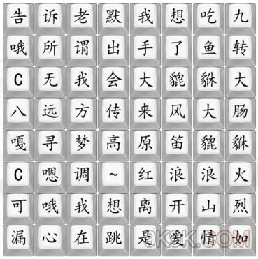 汉字找茬王2023新梗怎么过