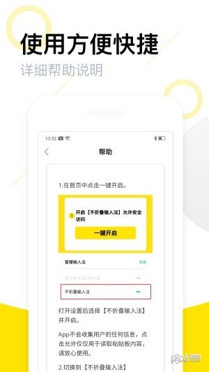 朋友圈不折叠输入法app图2
