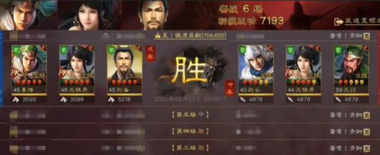 《三国志战略版》等风来蜀骑攻略