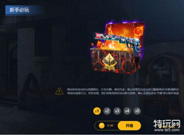 csgo开箱适合新手吗_新手怎么玩开箱网站