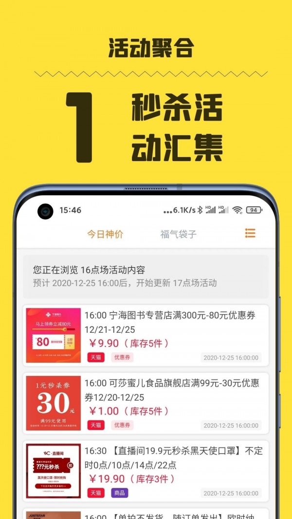 好物神单app手机版