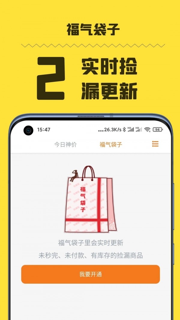 好物神单app手机版图2