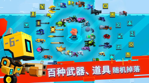 比特小队破解版内购版图1