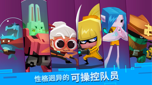 比特小队破解版内购版图3